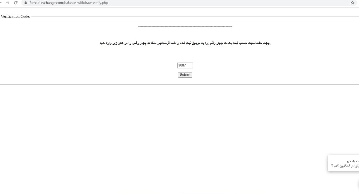 فرهاد اکسچنج